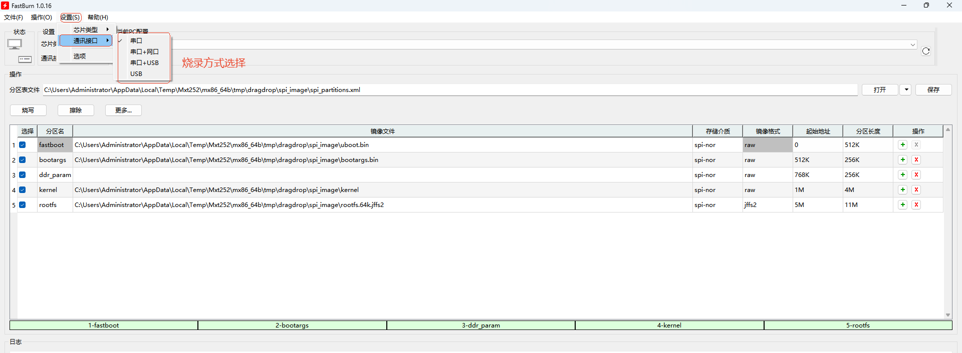 FastBurn flashing mode