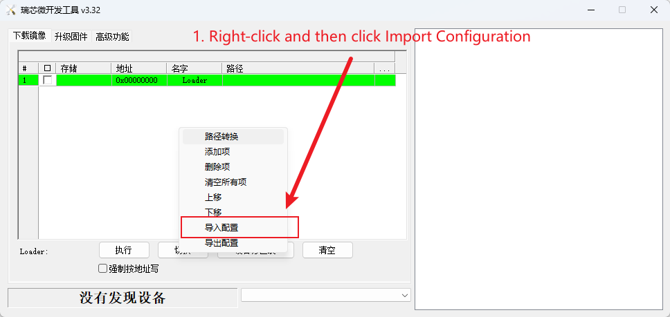 Import Configuration