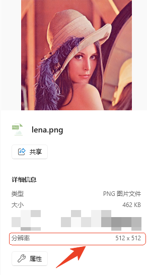 Image resolution